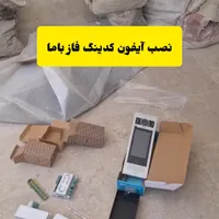 گروه مهندسی (برق با ما تهران )|خدمات پیشه و مهارت|تهران, لشکر|دیوار