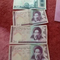 پول قدیمی کلکسیونی