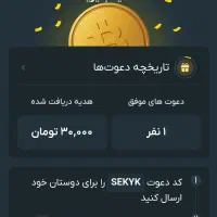 دریافت بیتکوین با کد صراف
