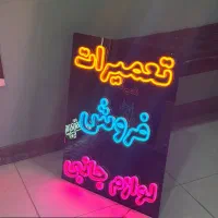 تابلو مغازه