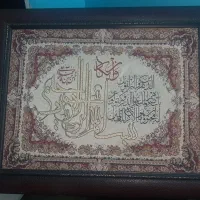 تابلو وان یکاد
