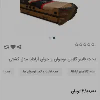 تخت، میزتحریر، کمد، آپادانا، مدل کشتی دزدان دریایی|تخت و سرویس خواب|زنجان, |دیوار