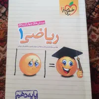 کتاب کمک درسی با قیمت حداقل|کتاب و مجله آموزشی|مشهد, موسوی قوچانی|دیوار