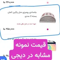 جا مدادی استند ارایشی|لوازم التحریر|فرخ‌شهر, |دیوار