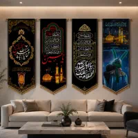 بیرق مخمل ماه محرم