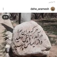 سرایدار و کارگر برای دهکده آرامش گردشگری|استخدام سرایداری و نظافت|مهریز, |دیوار