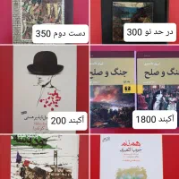 کتاب ادبی|کتاب و مجله ادبی|تهران, نصرت|دیوار