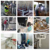 لوله کشی آب،گاز+آهنگری و حفاظ+نصب و تعمیر شیر آلات