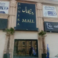 واحد20مترتجاری/رونیکامال هروی/بهترین موقعیت/اقساط
