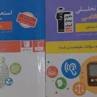 استعداد تحلیلی هوش کلامی و غیر کلامی
