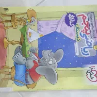 کتاب ریاضی خیلی سبز پنجم دبستان