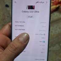 s22 ultra|موبایل|ازگله, |دیوار