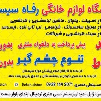 به یک استا سیم کش برای نور پردازی نما نیاز دارم|استخدام صنعتی، فنی، مهندسی|زابل, |دیوار