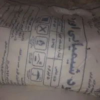 کود اوره (کود شیمیایی )