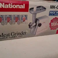 چرخ گوشت ناسیونال