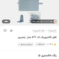 پنل بیرون ایفون تصویری|صوتی و تصویری|ایلام, |دیوار