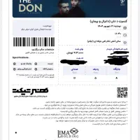بلیت کنسرت د دان ایلام