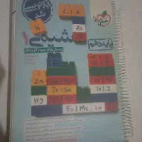 کتاب کاملا نو دهم