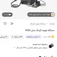 هیتر هویه|لوازم جانبی موبایل و تبلت|مشهد, وحید|دیوار
