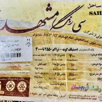 فرش ماشینی سی رنگ مشهد|فرش|تهران, هاشمی|دیوار