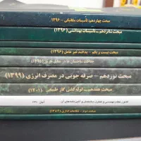 فروش کتاب های مورد نیاز آزمون نظام مهندسی مکانیک