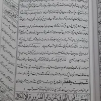 قرآن کریم|کتاب و مجله مذهبی|اصفهان, باب الدشت|دیوار