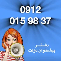 0912-015-98-37