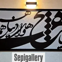 تابلو  کاملا نو