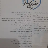 کتاب ماجرای بیست ریاضی یازدهم تجربی|کتاب و مجله آموزشی|اهواز, کوی مندلی(سه راه خرمشهر)|دیوار
