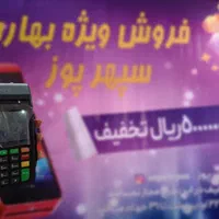 دستگاه کارتخوان آکبند آنفو 75|فروشگاه و مغازه|اسلامشهر, زرافشان|دیوار