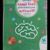 کتابهای کمک درسی