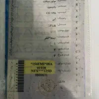 موتور ویو رادیسون