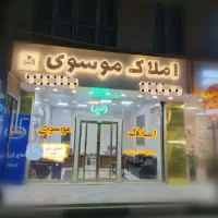 رهن-آپارتمان50-متری-الهیه-ایران-زمین-رنجبران
