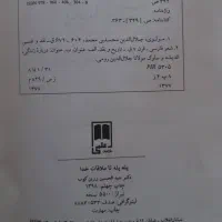 کتاب پله پله تا ملاقات خدا