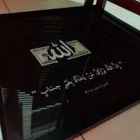 تابلوی رزق و روزی