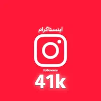 پیج اینستاگرام 41k
