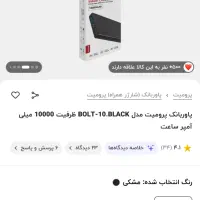 پاور بانک  نو .مارک پرومیت|لوازم جانبی موبایل و تبلت|شیراز, دکتر حسابی|دیوار