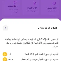 کد هدیه برنامه پولچه
