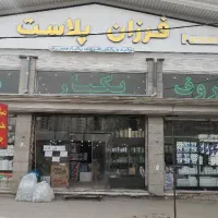 استخدام نیرو فروشنده تلفنی حضوری (خانم)