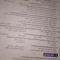 تستی|کتاب و مجله آموزشی|گرگان, |دیوار