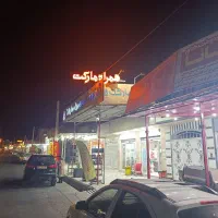 واگذاری فروشگاه همراه مارکت