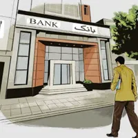 پرداخت وام فوری