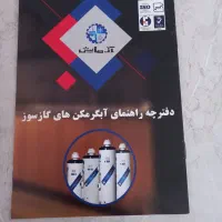 آبرمکن برقی|آبگرمکن، پکیج، شوفاژ|قنوات, |دیوار