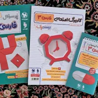 پرسوال مهروماه فارسی دوازدهم ۱۴۰۳|کتاب و مجله آموزشی|تهران, شهر زیبا|دیوار