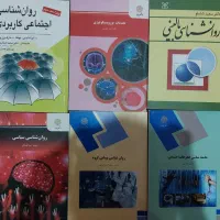 کارشناسی روانشناسی پیام نور با قیمت استثنایی