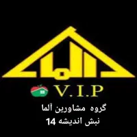 70 متر طبقه سوم  آخر  اندیشه آلما