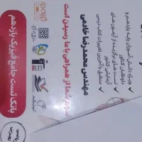 کتاب کمک آموزشی فیزیک