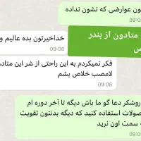 ترک اعتیاد ابدی در سیرجان|خدمات آرایشگری و زیبایی|سیرجان, |دیوار