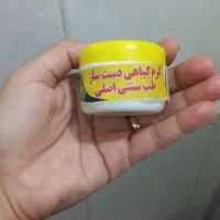 کرم ضد لک طب سنتی
