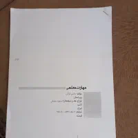 کتابهای کنکور تجربی|لوازم التحریر|تربت جام, تیپ ۳۸ زرهی تربت جام|دیوار